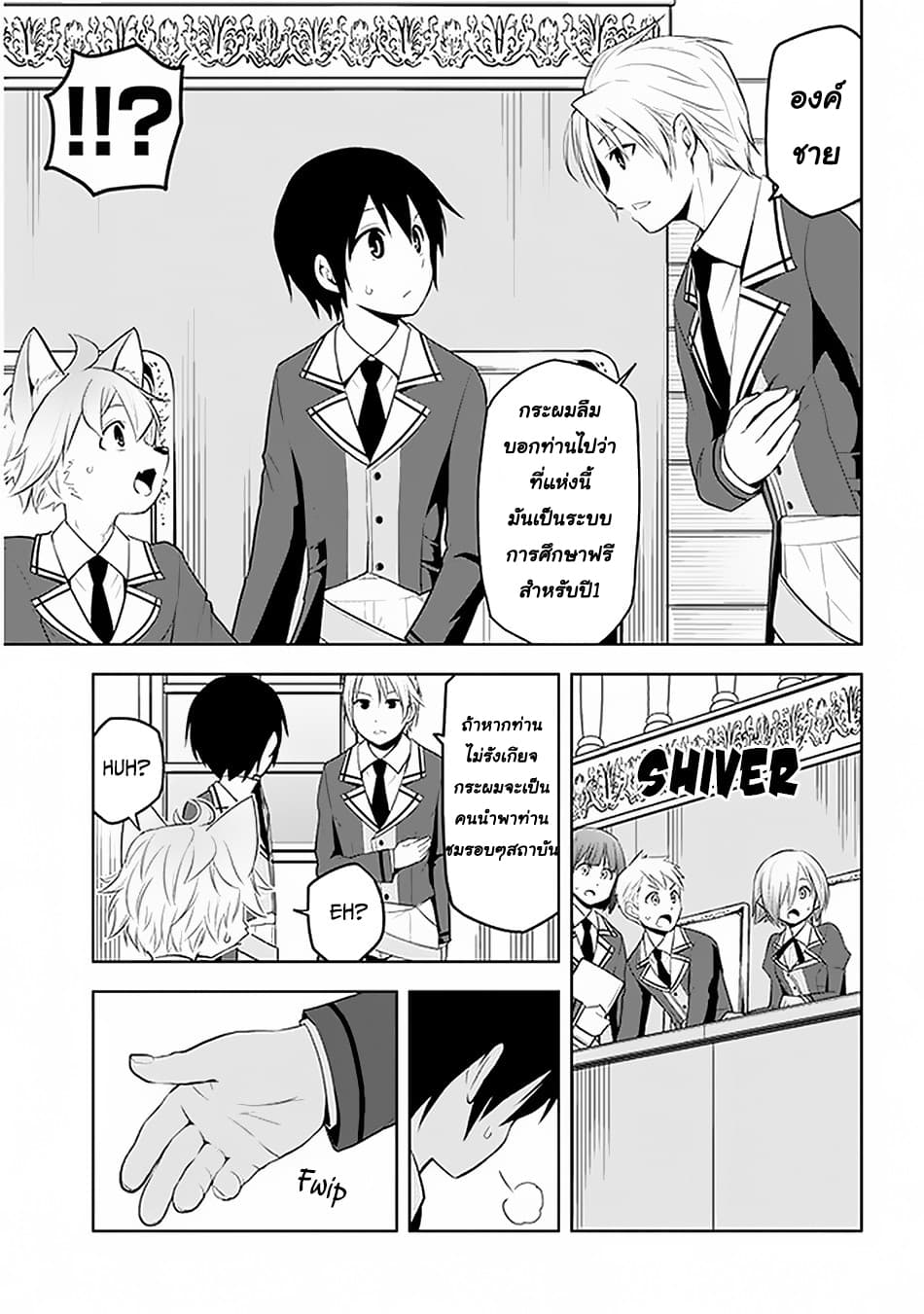 Maseki Gurume: Mamono no Chikara o Tabeta Ore wa Saikyou! 13-13