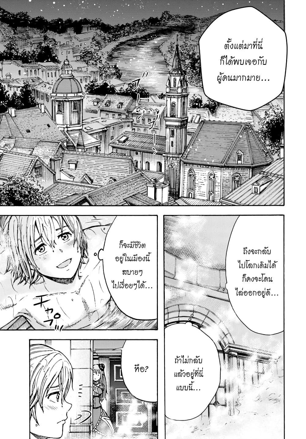 Shoukan sareta Kenja wa Isekai wo Yuku - Saikyou nano wa Fuyou Zaiko no Item deshita 9-ภารกิจตรวจสอบ