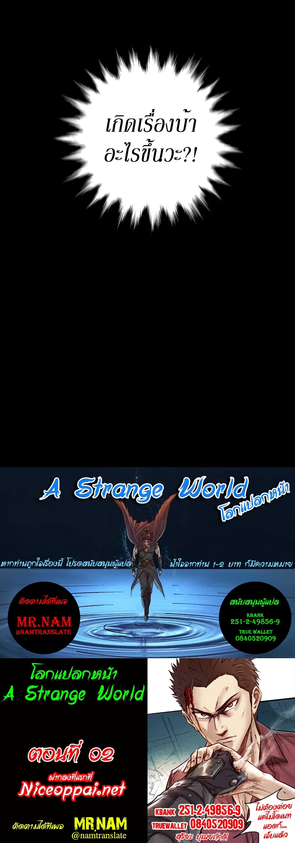 A Strange World 2-2