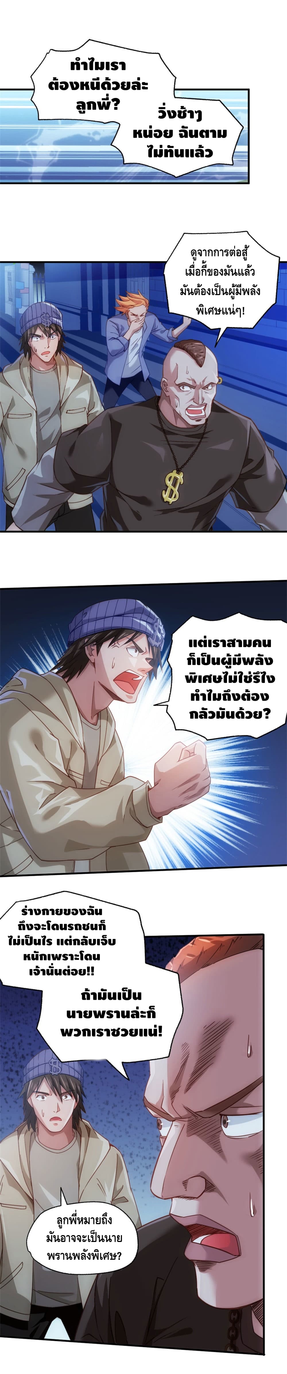Your Power is Mine 2-2