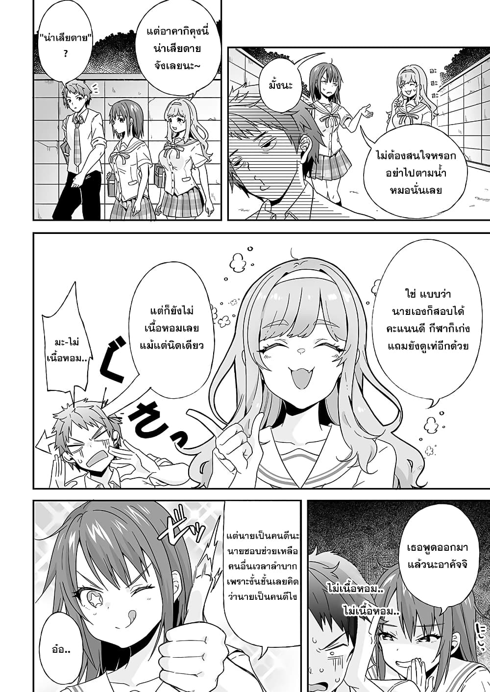 Kono ato Mechakucha Lovekome Shita Hontou wa Anata no Koto Daisuki Dakedo, Zettai Bareteru wake nai yo ne! 1-1