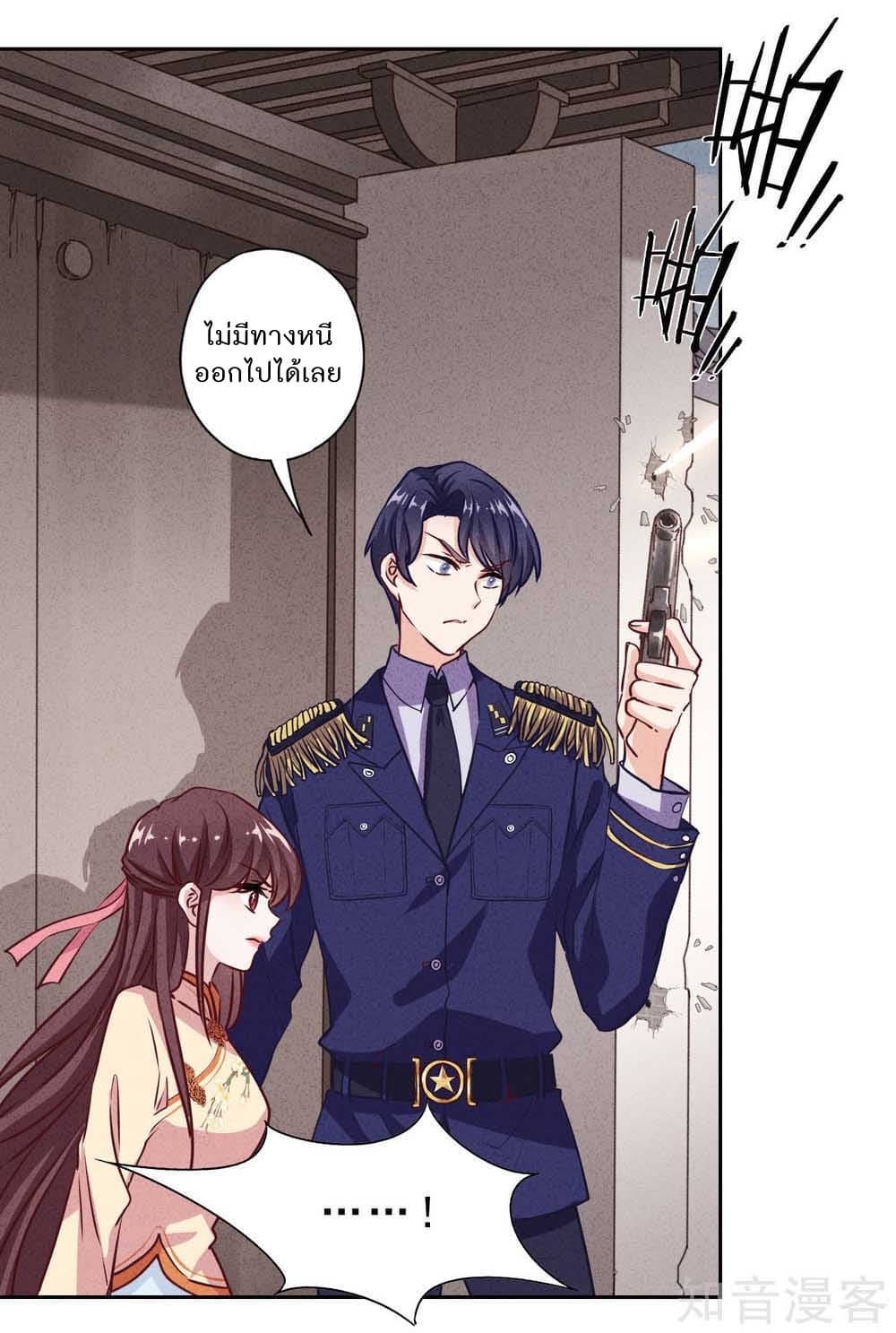 Young Marshal! Your Wife Wants To Overthrow Heaven! 7-7