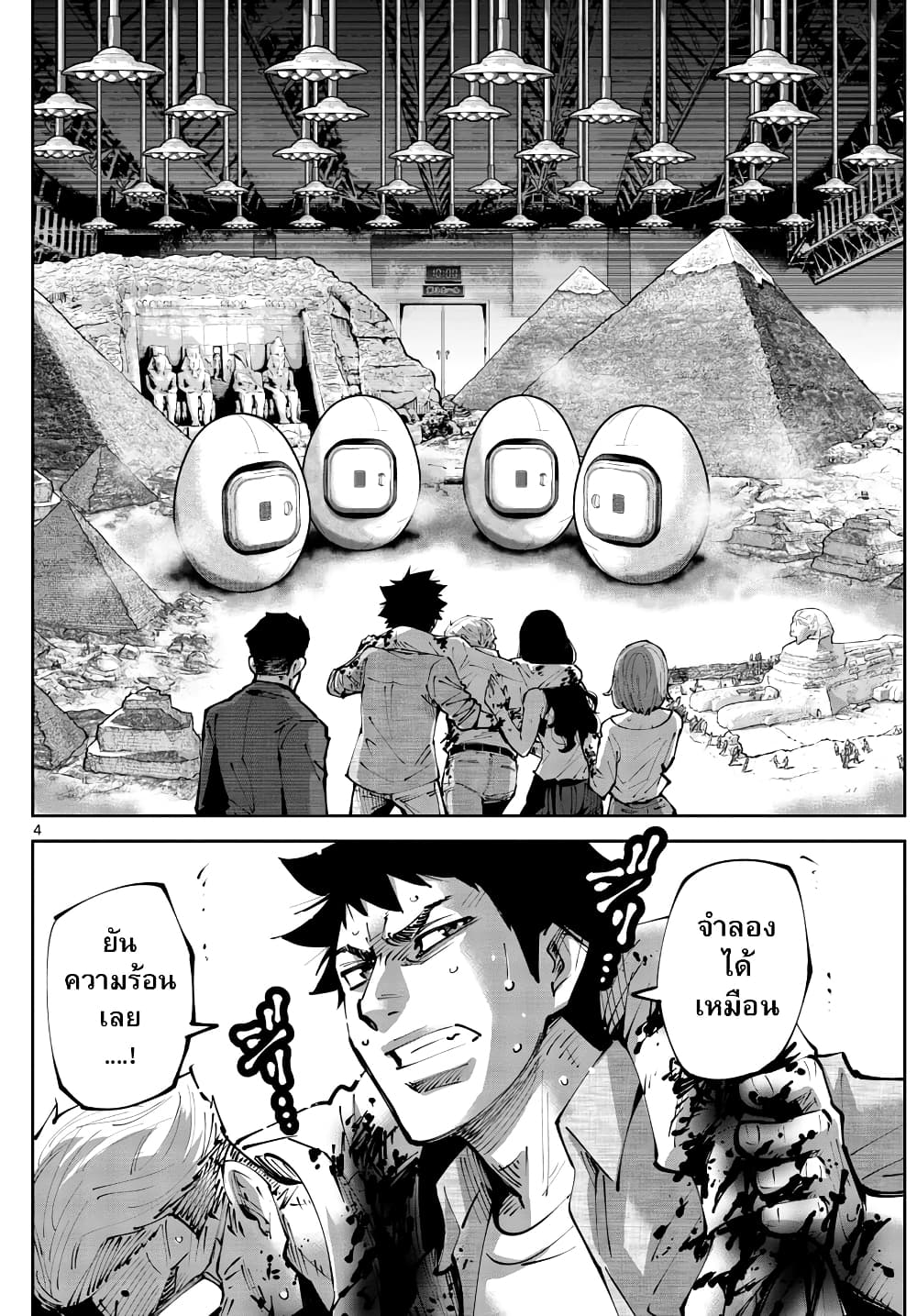 Imawa no Kuni no Alice Retry อลิสในแดนมรณะ RETRY 5-9 โพธิ์แดง (5)