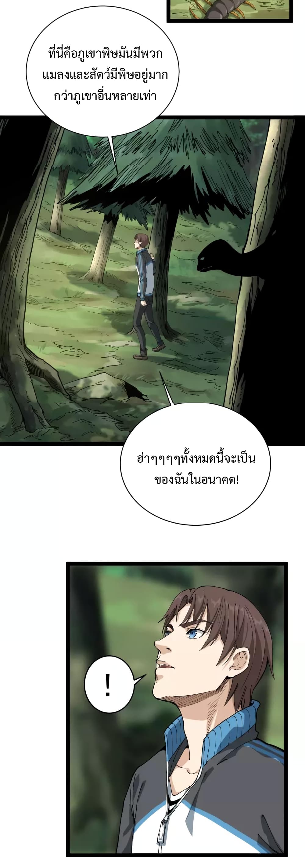Doctor Poison 4-4