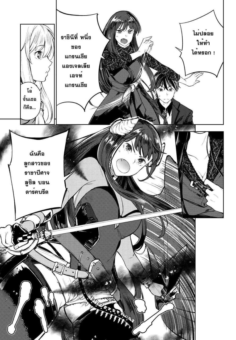 Goodbye! Isekai Tensei 1-คุณจะต้องไปเกิดใหม่เป็นผู้กล้า