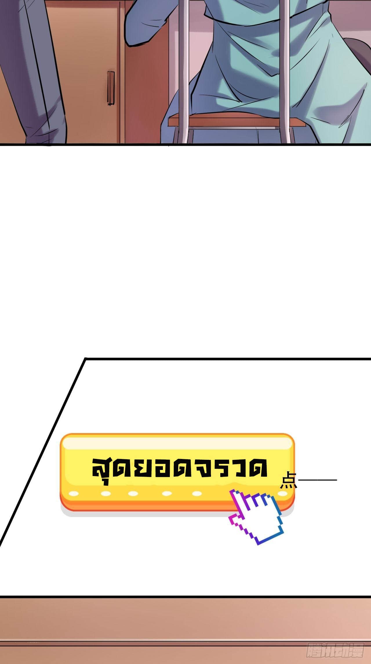 Super Profit Treasure สุดยอดระบบทำเงินสุดกาว 5-5