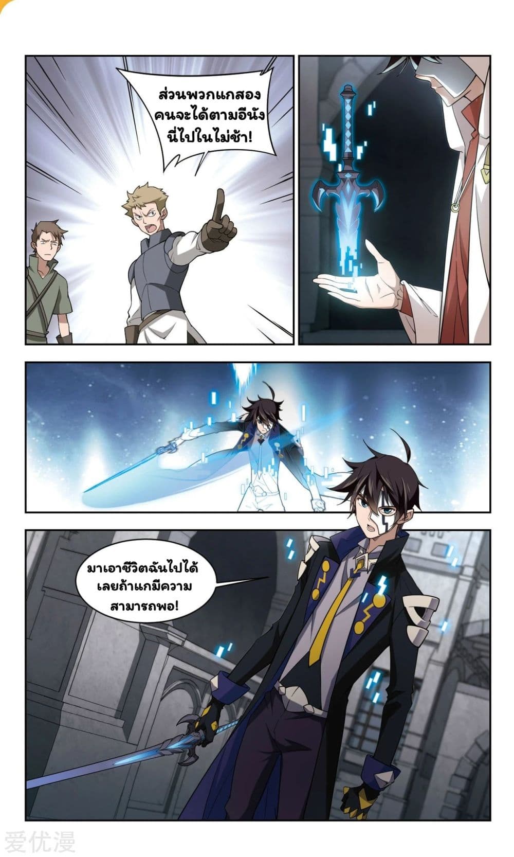 Virtual World: Close Combat Mage 50-50