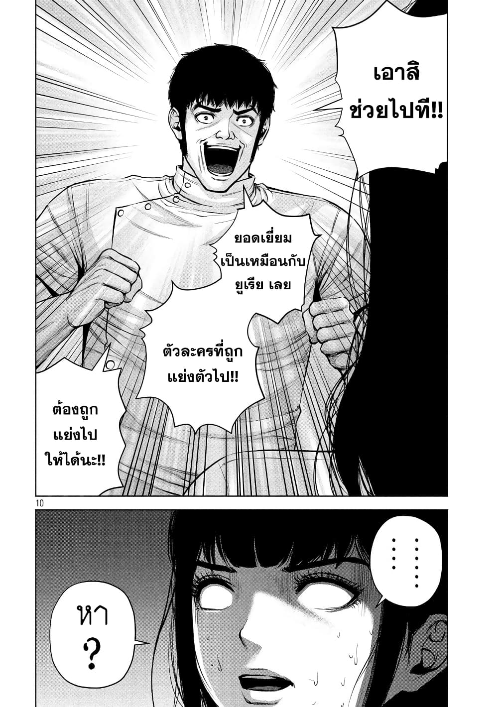 Kenshirou ni Yoroshiku 27-ศัตรูเก่า