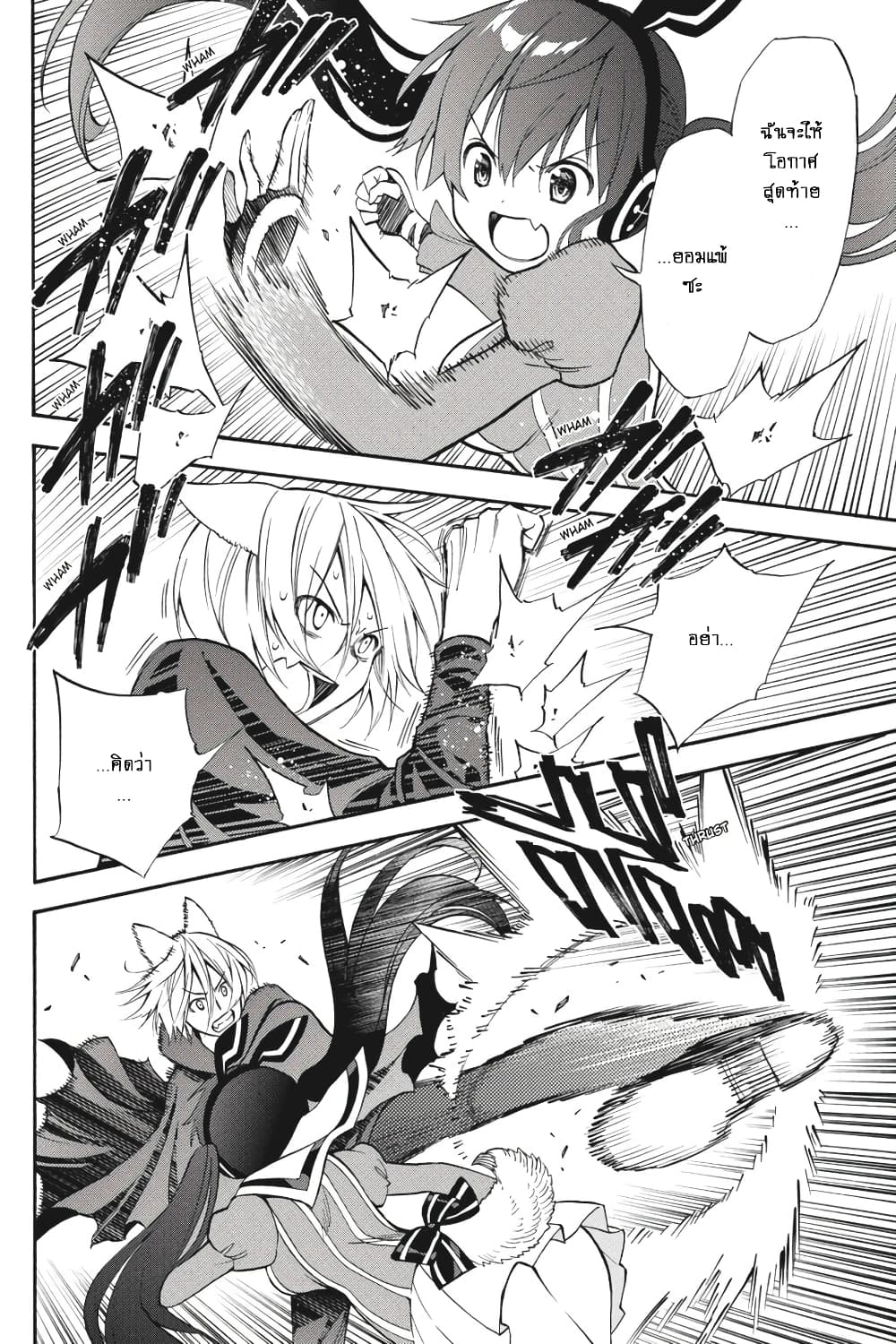 Kyou no Cerberus 54-ฉันจะคิดถึงเธอ