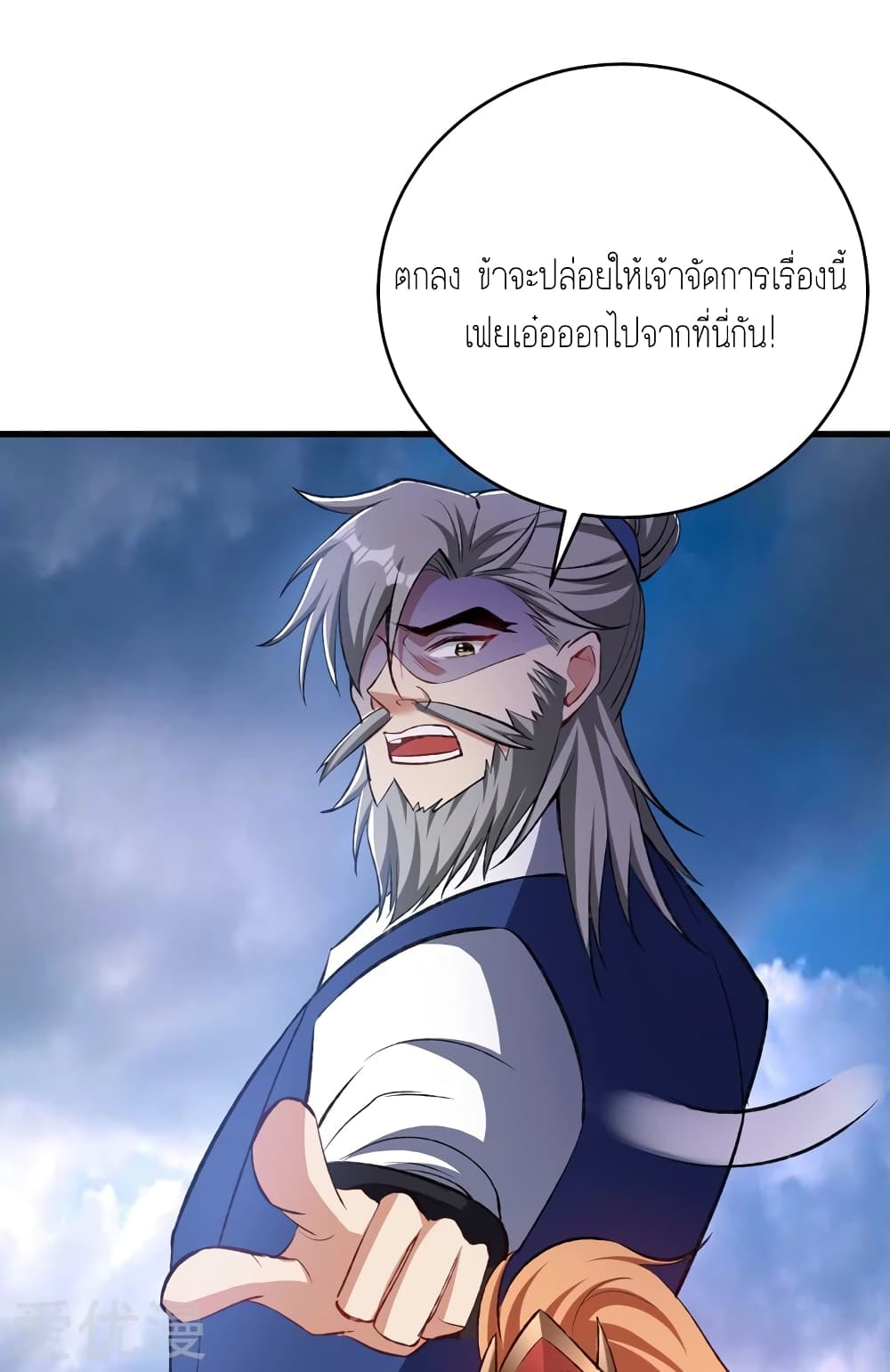 Rise of The Demon King รุ่งอรุณแห่งราชาปีศาจ 140-140