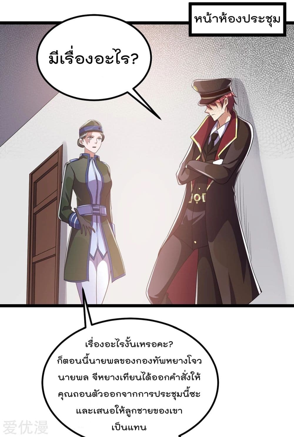 Immortal King of City ราชาอมตะแห่งนคร 93-93