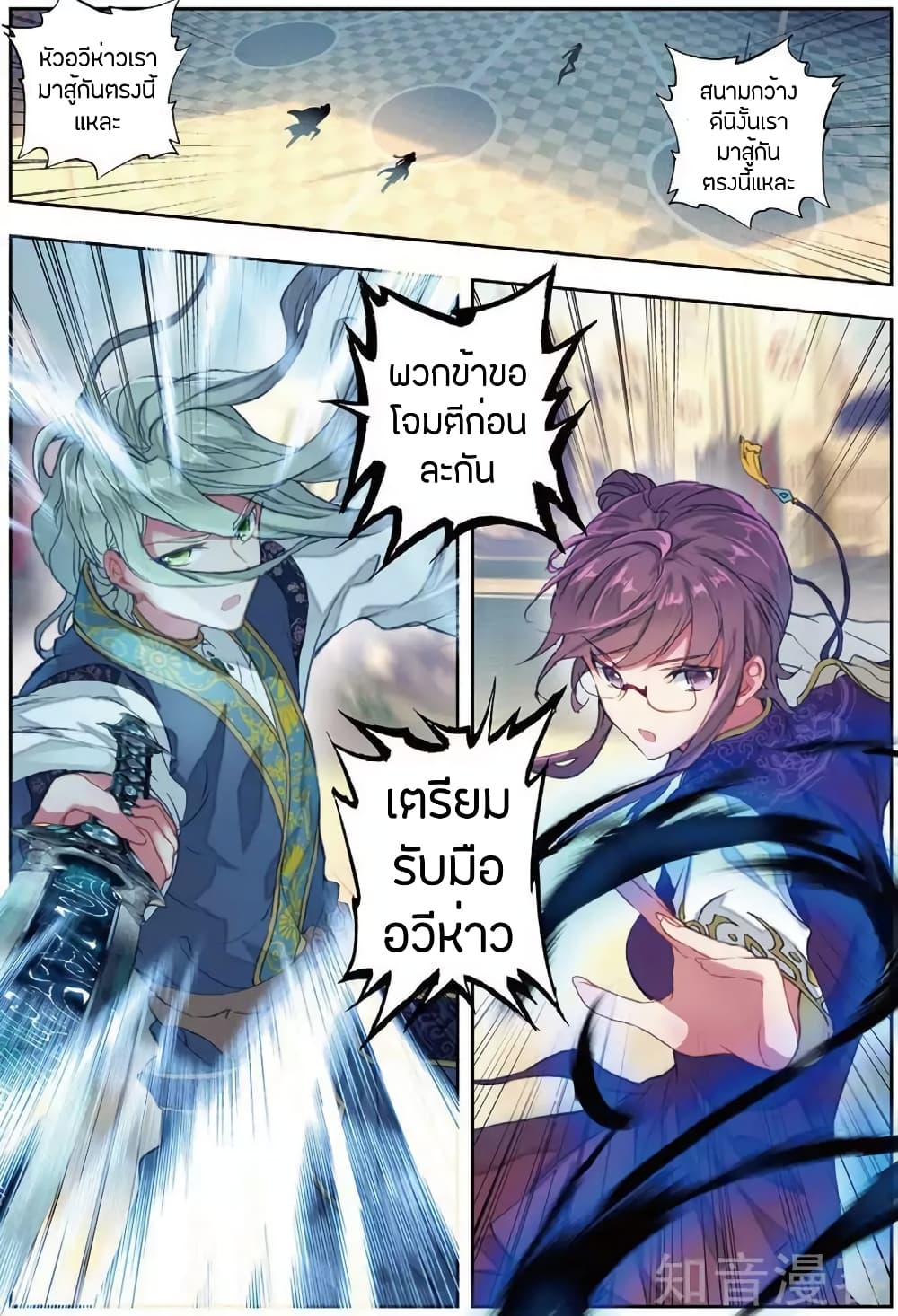 Douluo Dalu II 154-ตกใจเป็นอย่างมาก