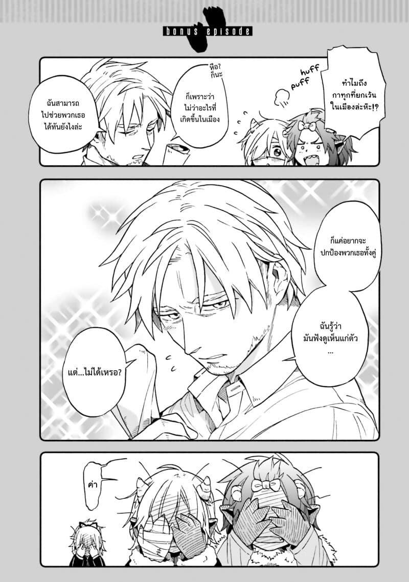 Exorcist and Devil-chan 32-Demon-chan and the spring’s water