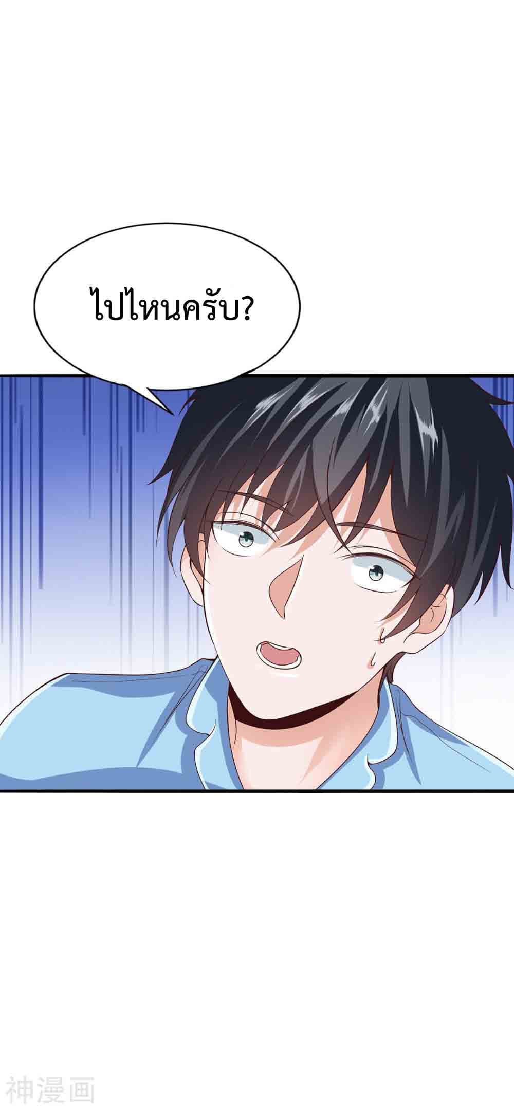Why I Have Fairy Daugther! ไหงผม ถึงมีลูกสาวเป็นนางฟ้าได้ละเนี่ย!! 12-12