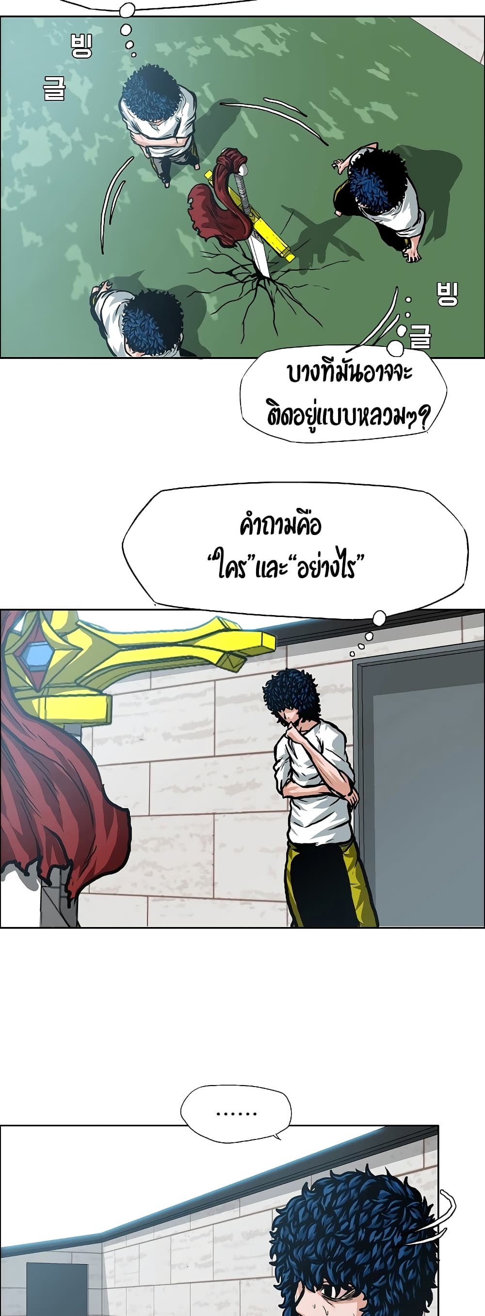 Rooftop Sword Master 4-4