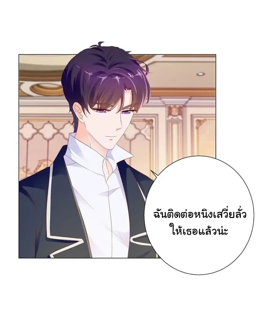 The Lovely Wife And Strange Marriage แผนรักลวงใจ 98-98