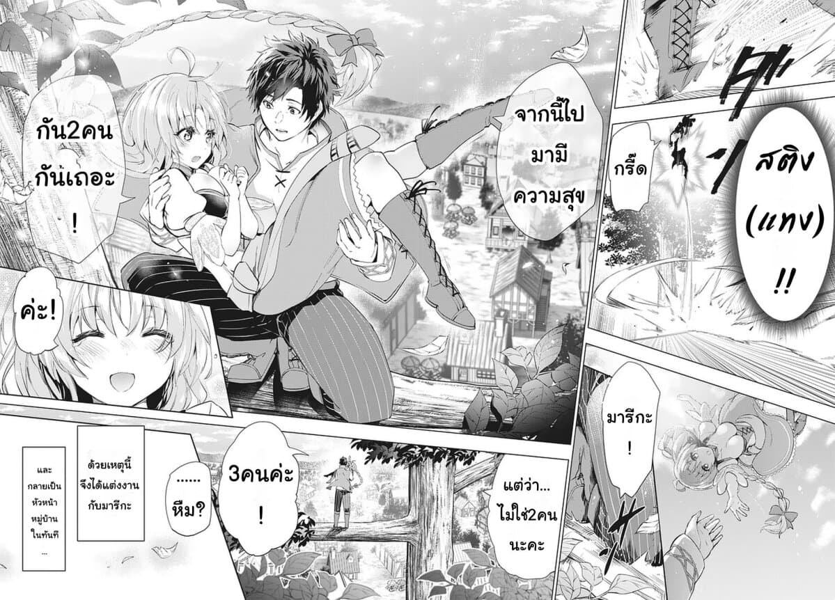 Kaiko sareta Ankoku Heishi (30-dai) no Slow na Second Life ชีวิตสโลว์เซคันด์ไลฟ์ของทหารความมืด(อายุ30)ผู้ถูกไล่ออก 13.1-13.1
