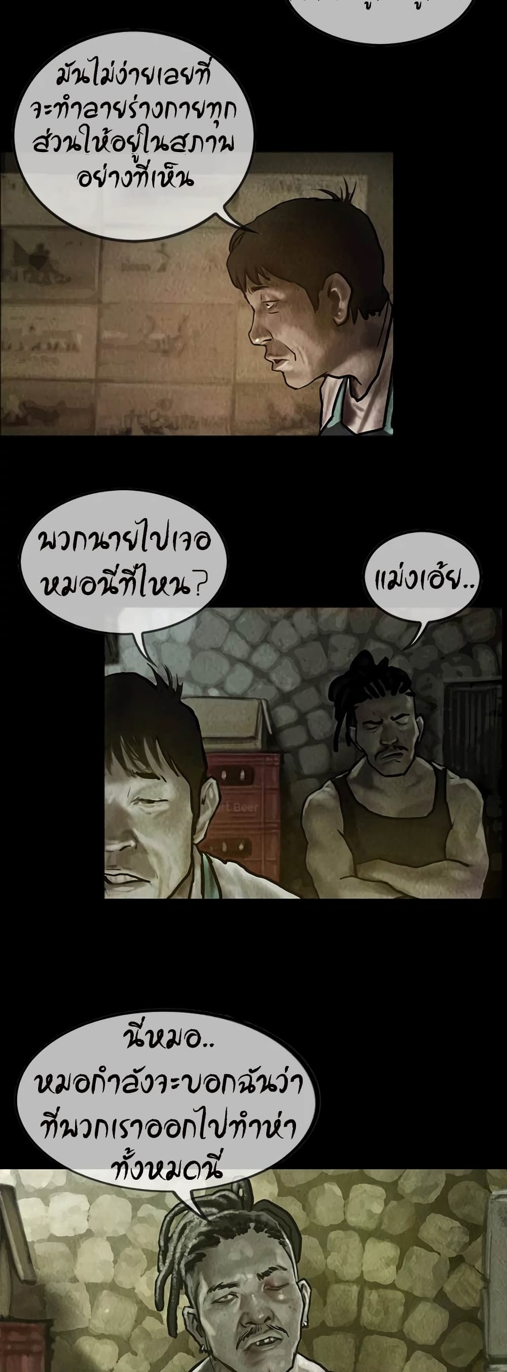 Shaman 23-23