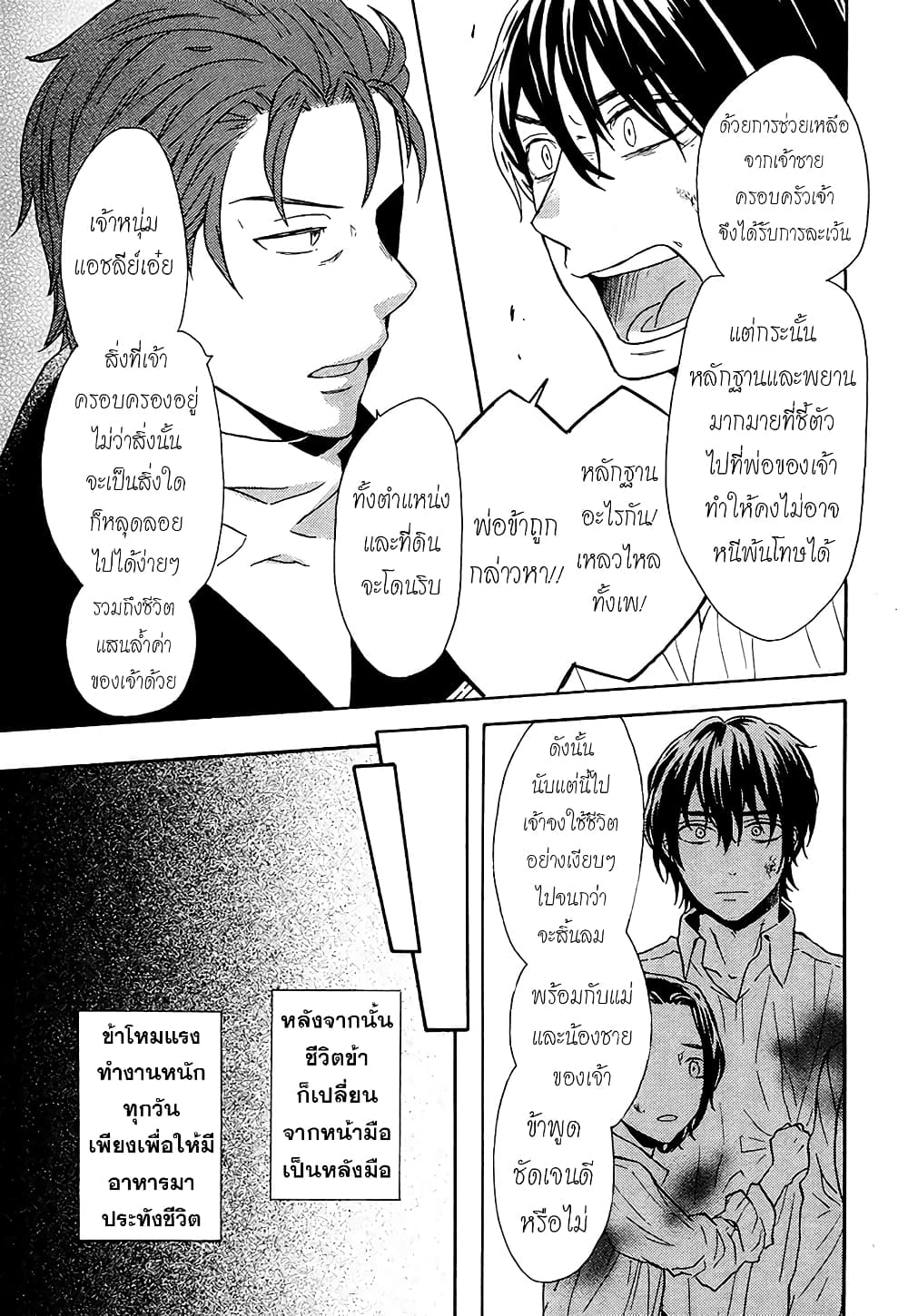 Bokura no Kiseki 45-45