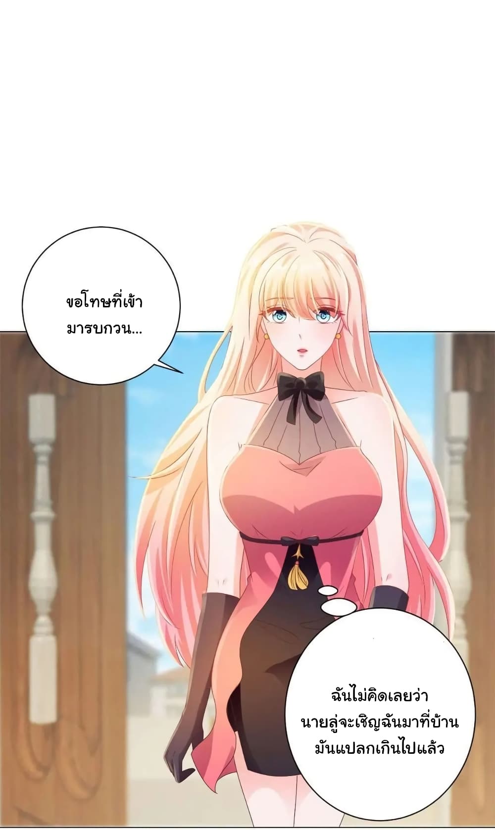The Lovely Wife And Strange Marriage แผนรักลวงใจ 151-151