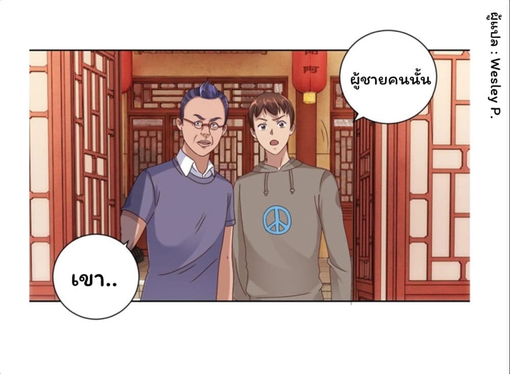 Metropolitan Supremacy System ระบบพระเจ้า 106-106