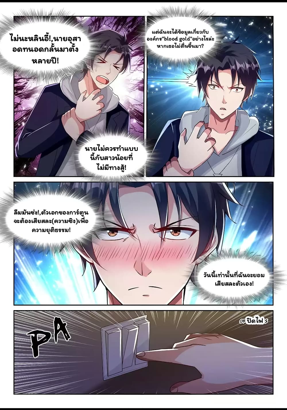 Super Shared Boyfriend System 46-46