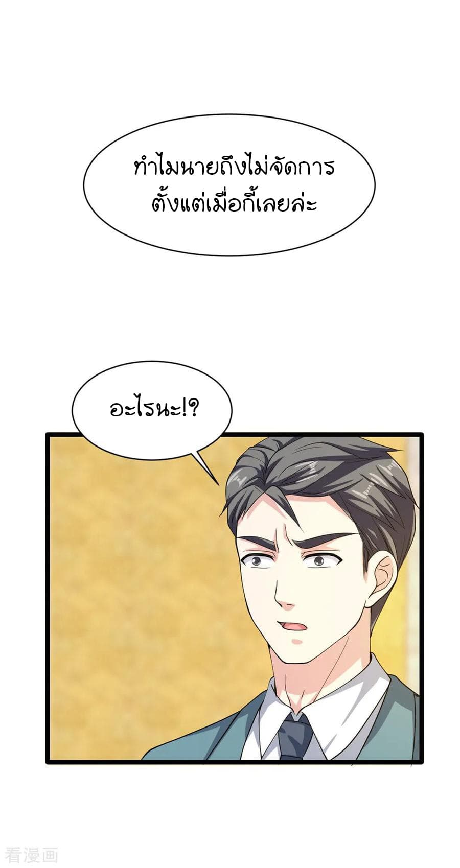 Wang Zheng A Strong Bodyguard 25-25