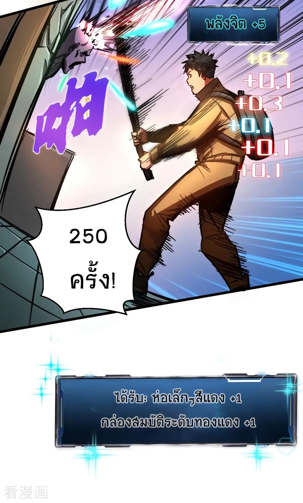 The Last Hero 1-1