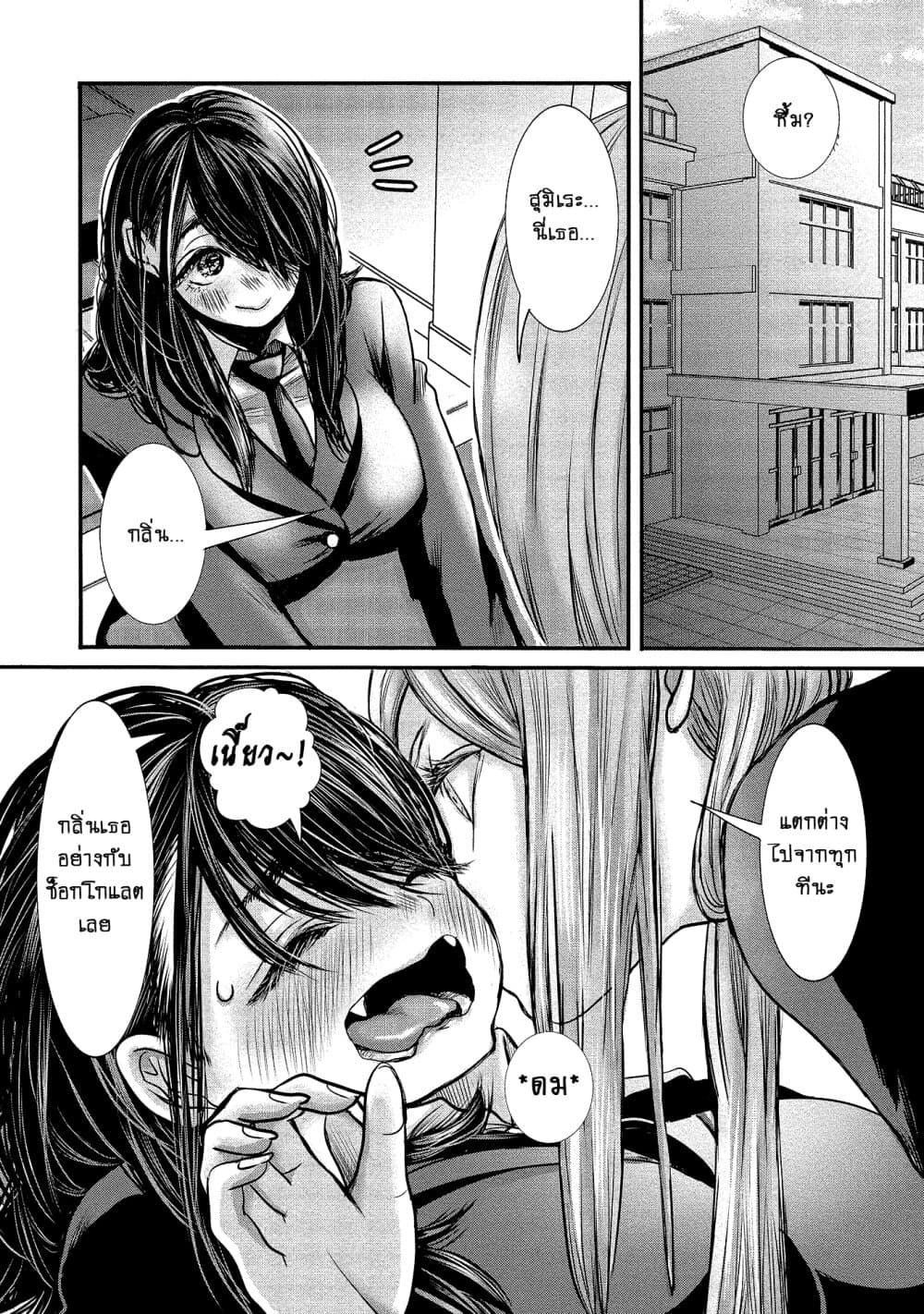 Joshikousei to Seishokushasan นักเรียนสาวซ่าปะทะอาจารย์ 8-8