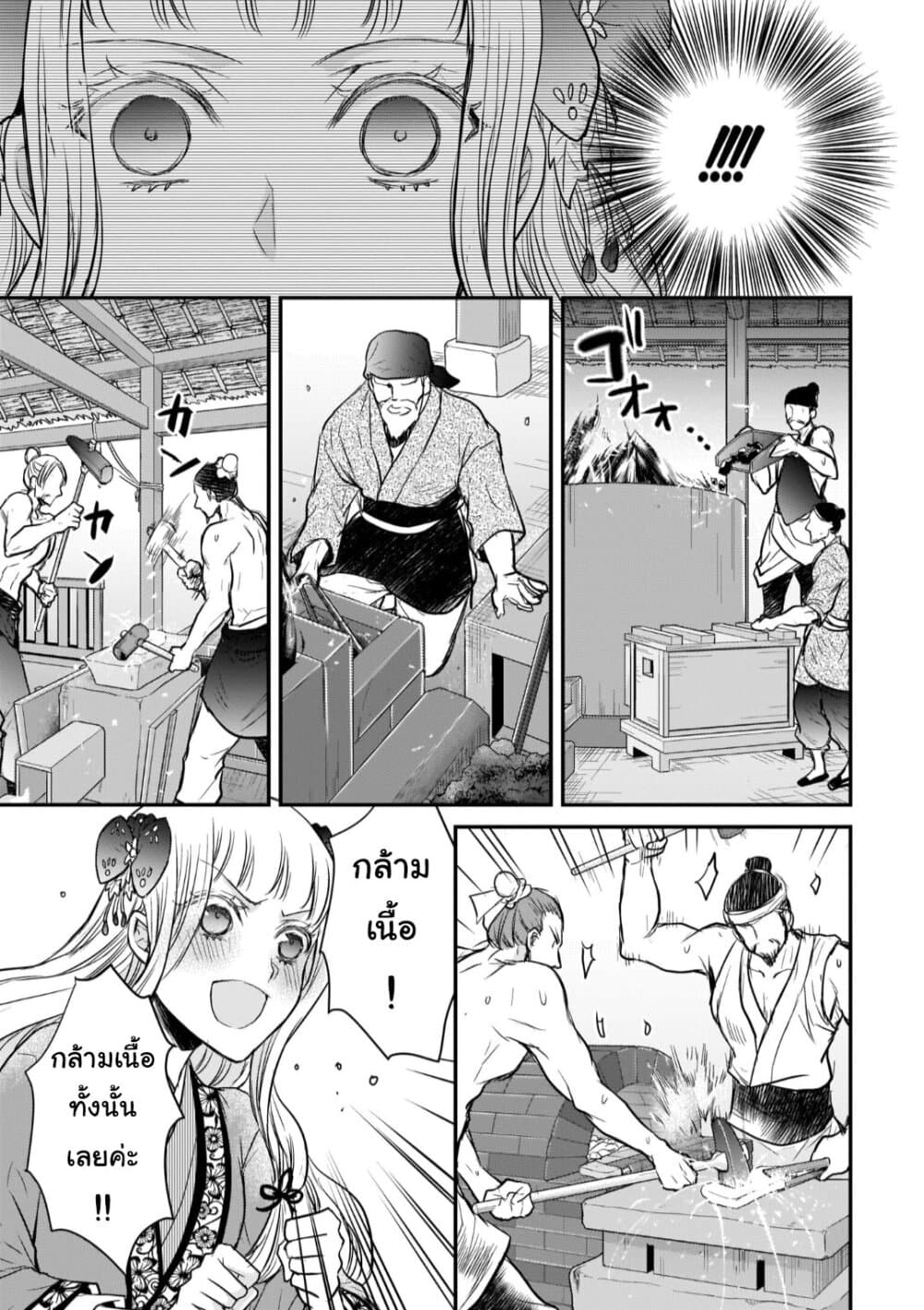 Gekkakoku Kiiden 15-15