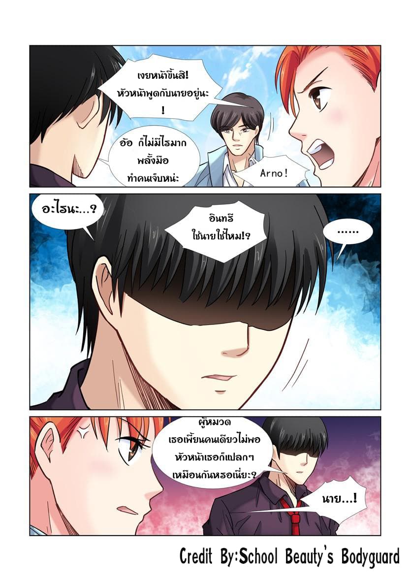 School Beauty's Bodyguard 34-34