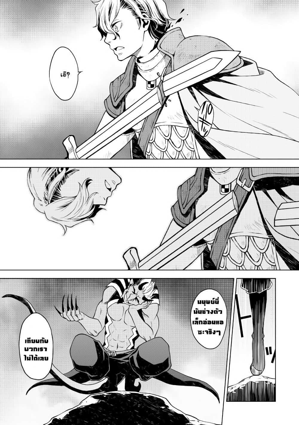 Hiraheishi wa Kako o Yumemiru 5-ความทรงจำแห่งความสิ้นหวัง