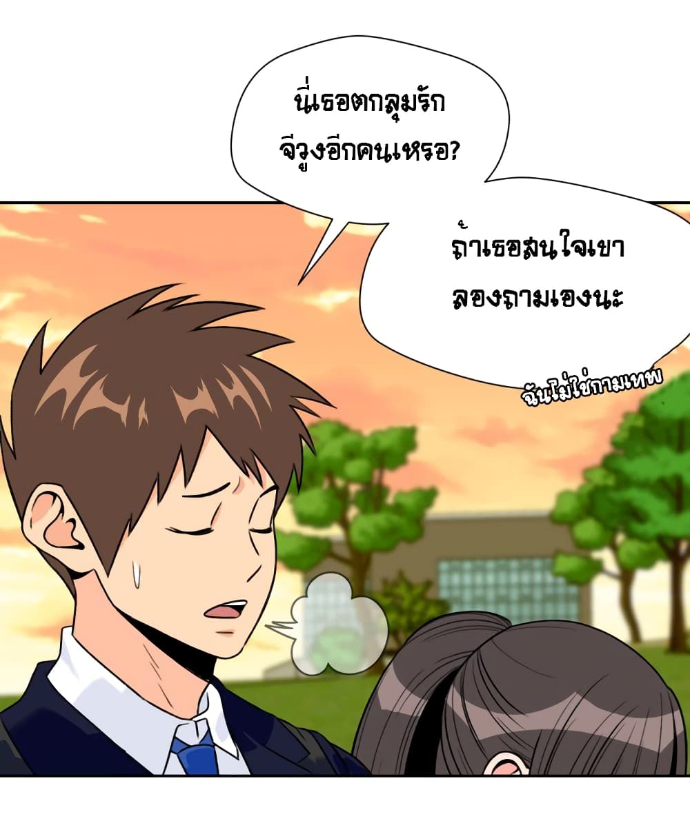 Face Genius 8-8