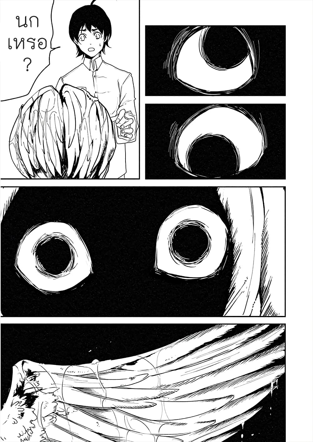 Human Ranch 8-แทรกซึม