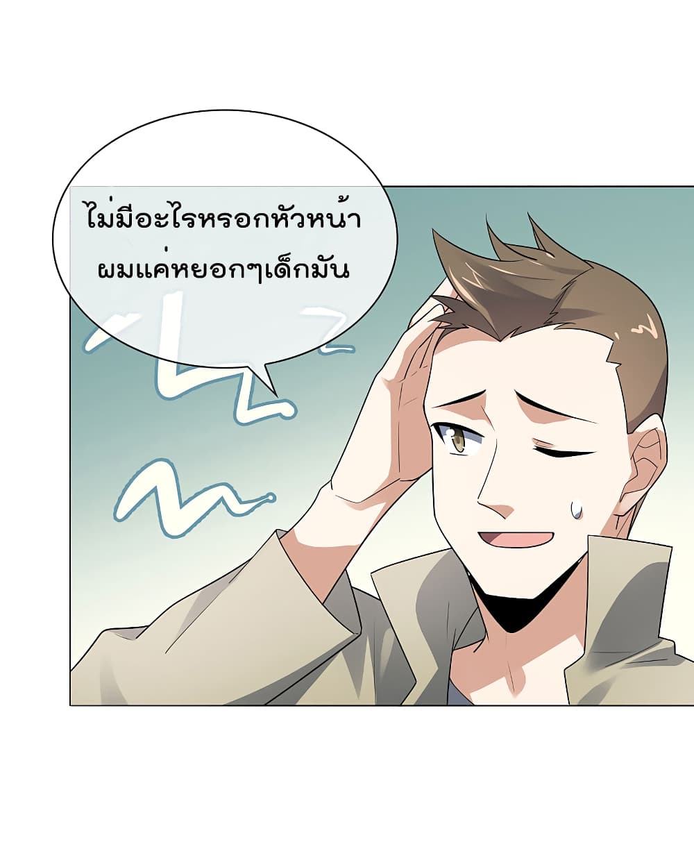 My Eschatological Lady แขนขวาที่รัก 4-4