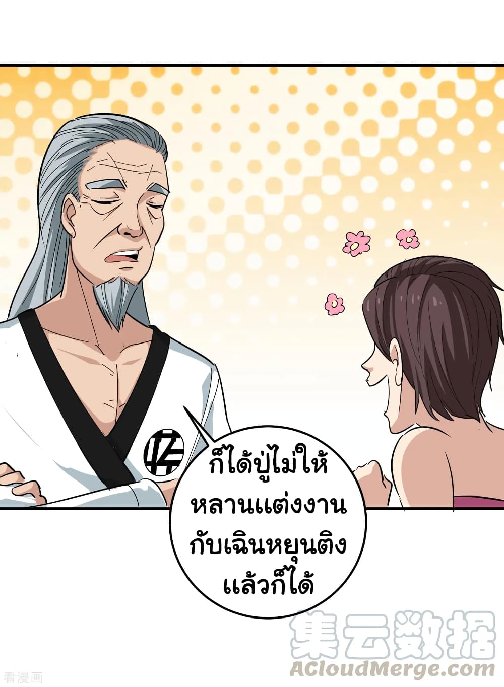 School Flower Master ระบบเรียนพาเซียนเรื่องรัก 36-36