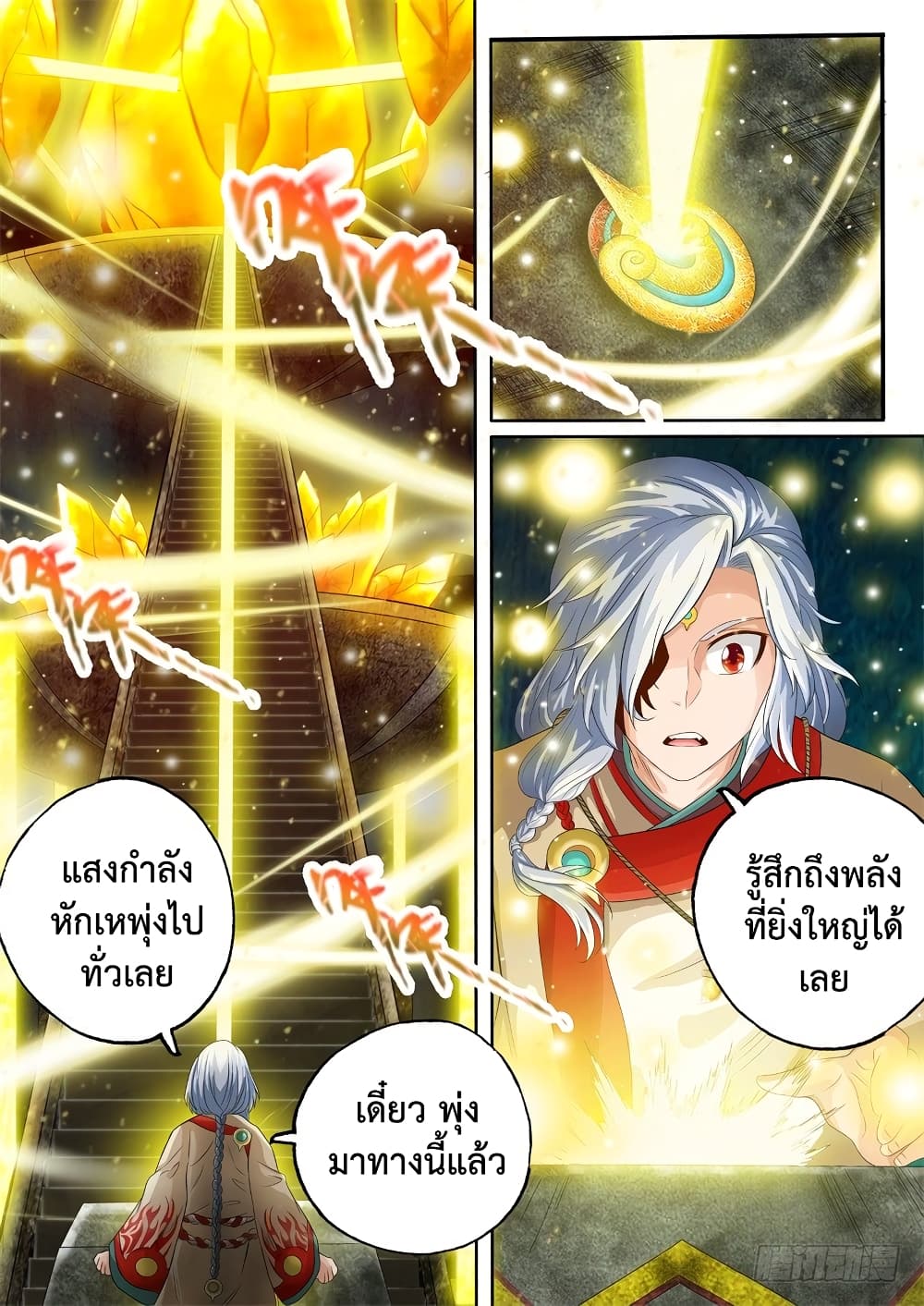The Legend of Seven Leaves 37-37