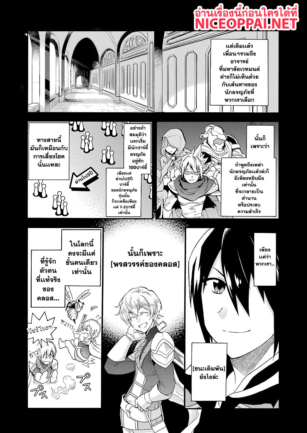 Ikusei Skill wa Mou Iranai to Yuusha Party o Kaiko Sareta no de, Taishoku Kingawari ni Moratta "Ryouchi" o Tsuyoku Shitemiru 1-เงินเกษียณ