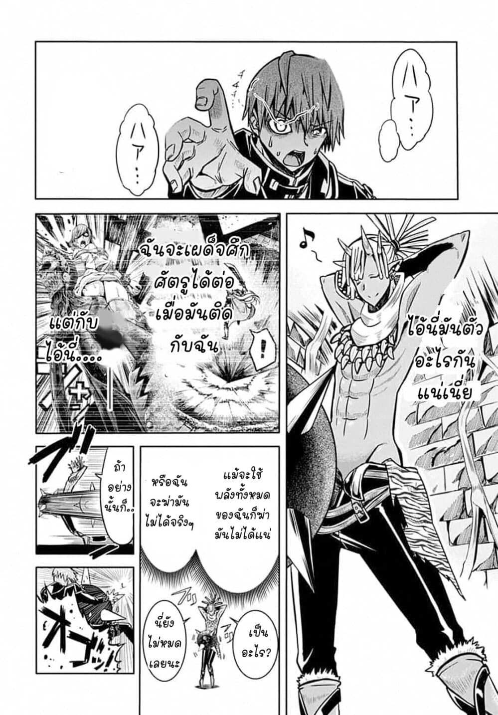 Magatsu Wanashi no Yuusha Kari 8-8