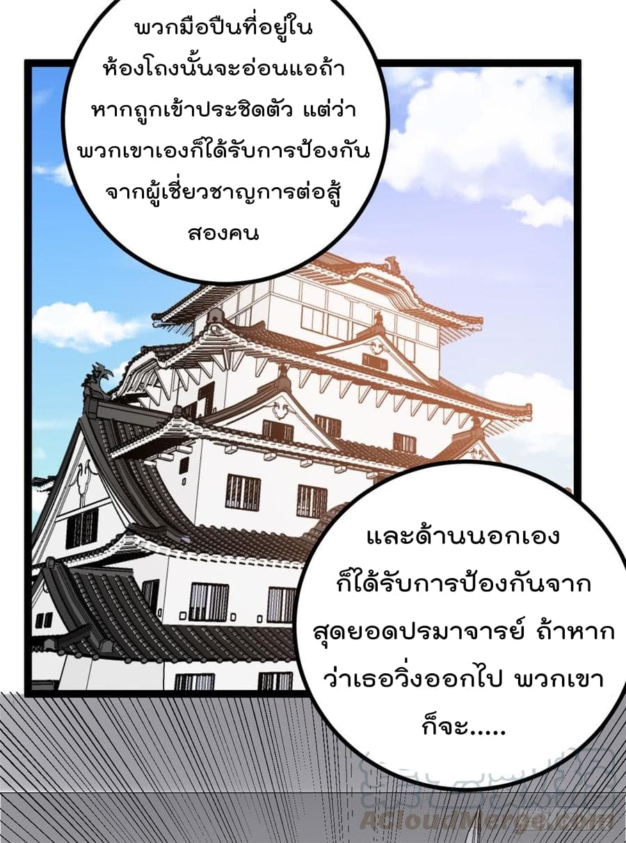 Immortal King of City ราชาอมตะแห่งนคร 59-59