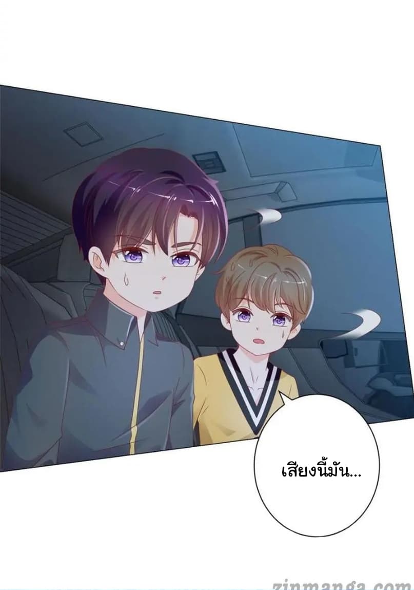 The Lovely Wife And Strange Marriage แผนรักลวงใจ 121-121
