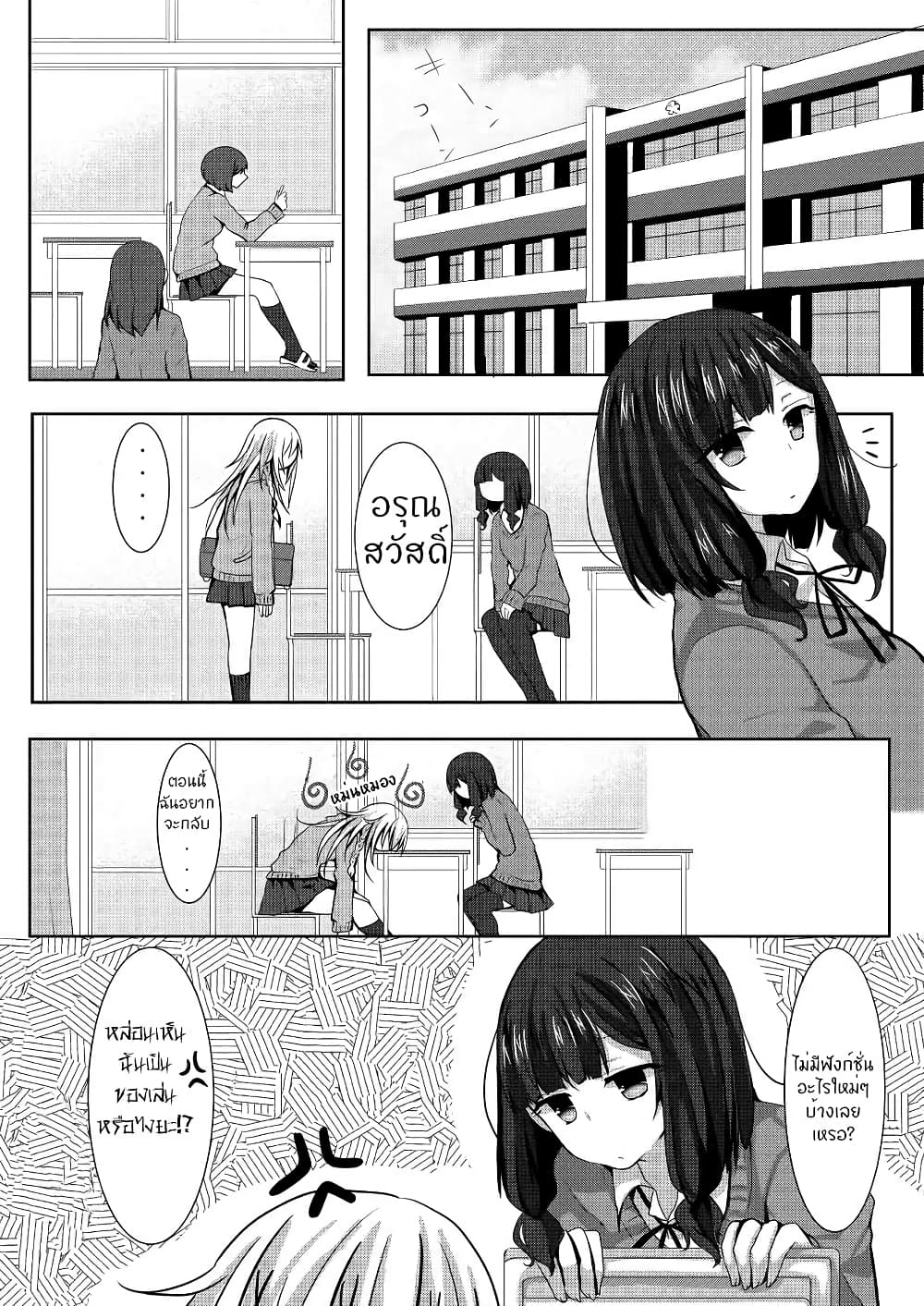 Ponkotsu no Uta ท่วงทำนองของสิ่งไร้ค่า 3-3