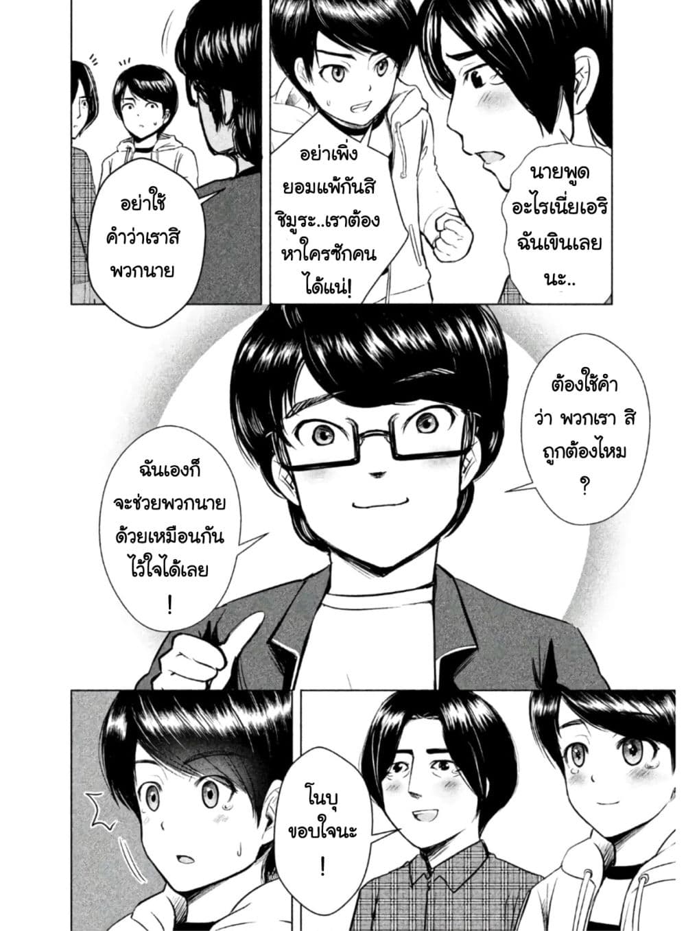 Virgin Extinction Island 1-มันเริ่มขึ้นแล้ว n