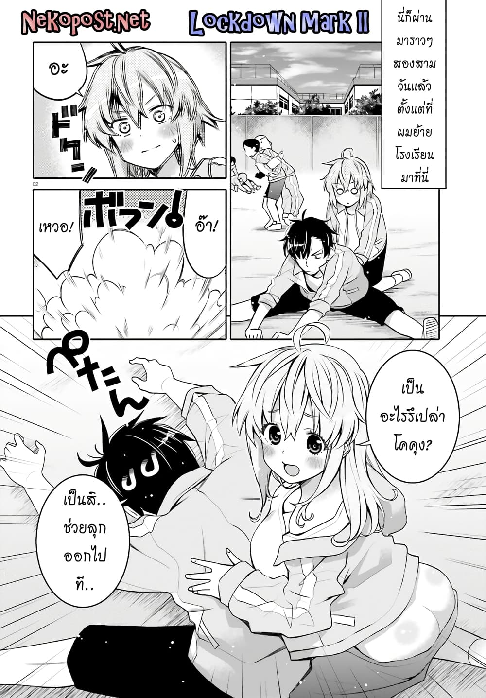 I Am Worried That My Childhood Friend Is Too Cute! 2-2