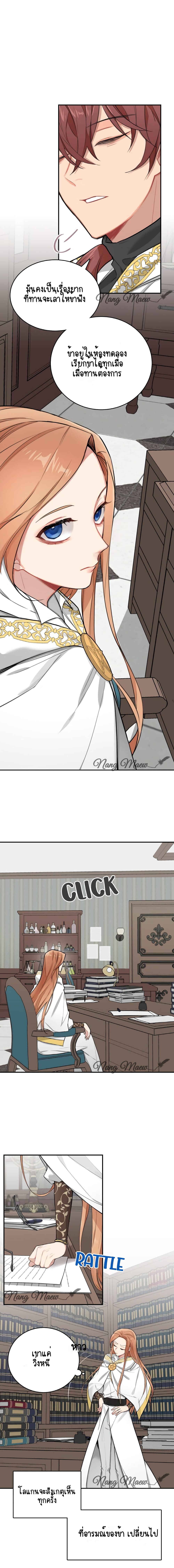 The Newlywed Life of a Witch and a Dragon 1-1
