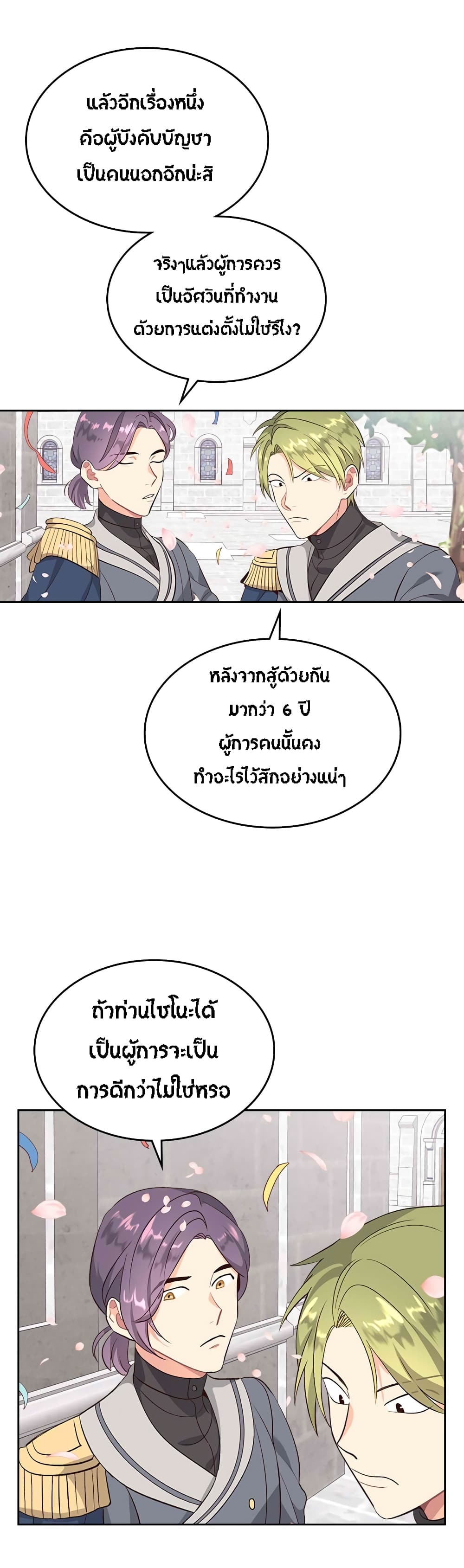 The Knight and Her Emperor 64-64