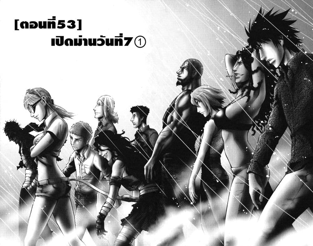 Imawa no Kuni no Alice 53-เปิดม่านวันที่ 7 (1)
