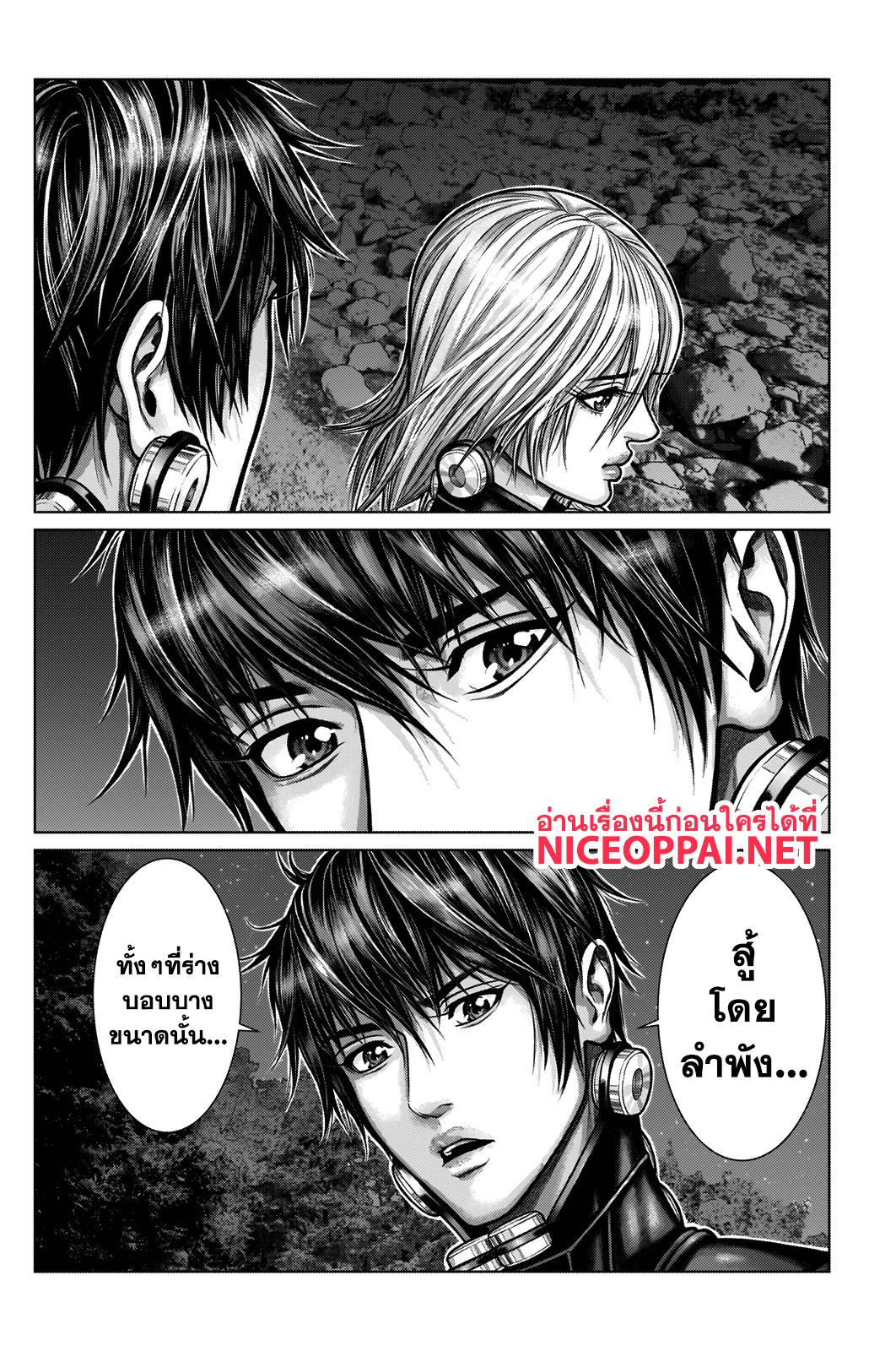 Gantz:E 9-สูงใหญ่ดั่งภูเขา