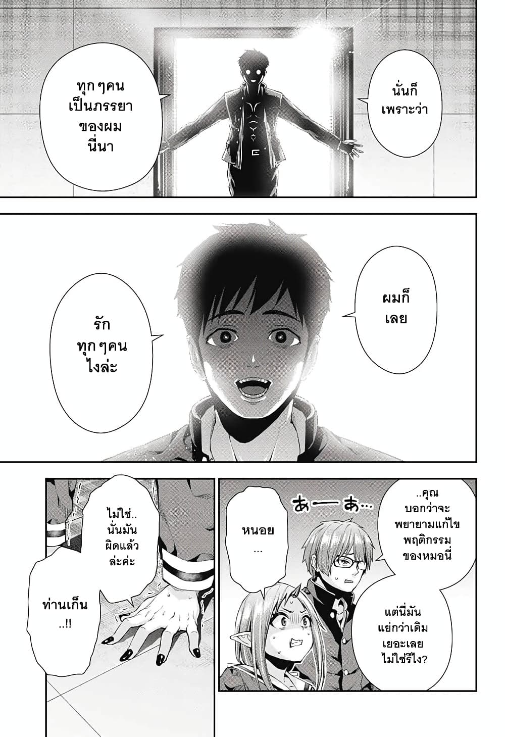 Otome no Harawata Hoshi no Iro คว้าหัวใจสาวน้อยแห่งดวงดาว 5-กำเนิดใหม่