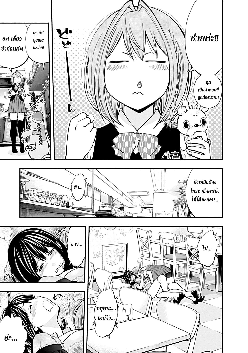 Youkai Shoujo 21-ผู้หญิงด้วยกัน...!ค่ะ